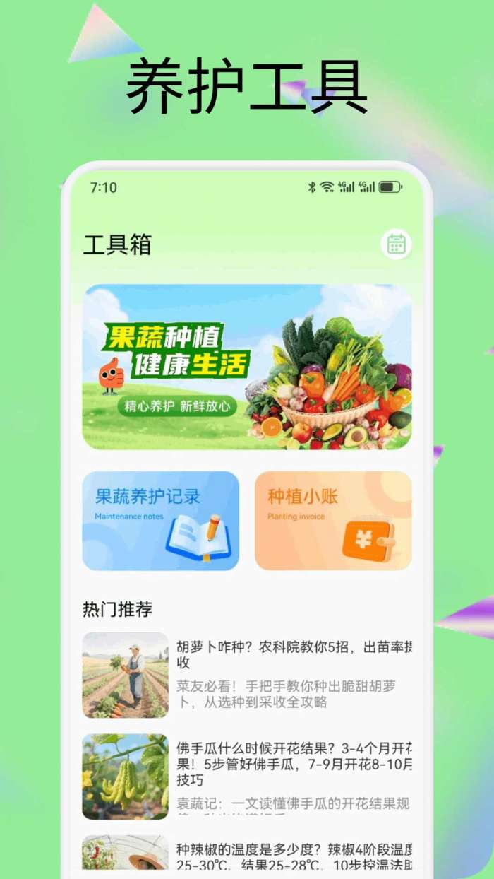 果六郎截图
