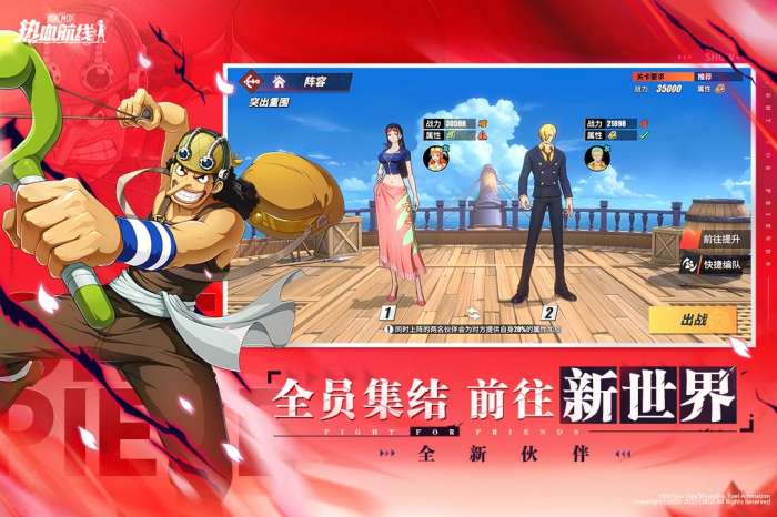 航海王热血航线国际服截图