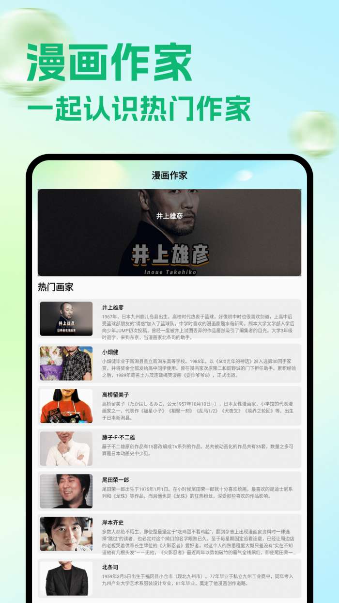 喵趣看漫画截图
