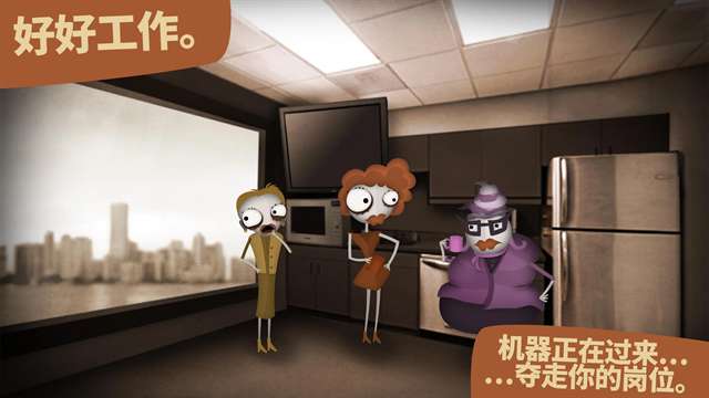 程序员升职记 无广告版截图