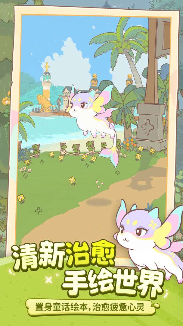 闪耀吧！噜咪截图