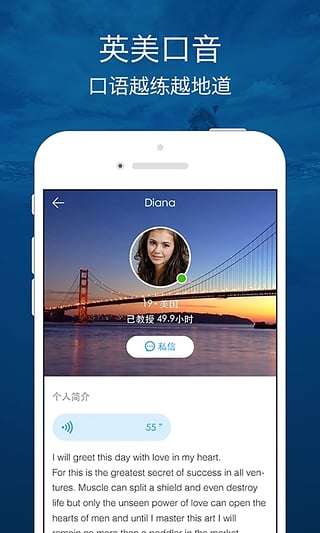 口语侠 官方正版截图