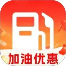 特惠加油优惠券 v1.0.1