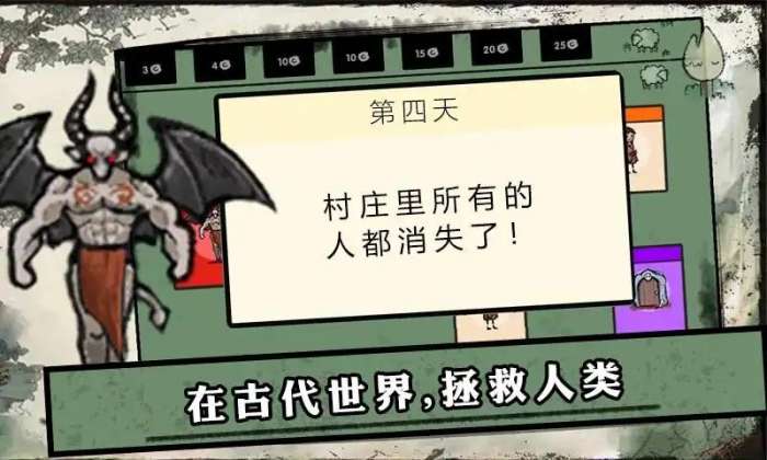 堆叠村庄截图