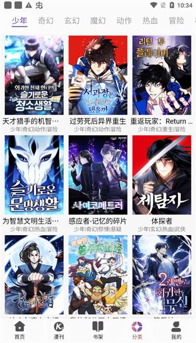 KC韩漫 2026最新版截图