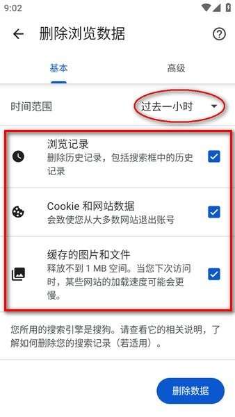 Google浏览器 官方正版截图