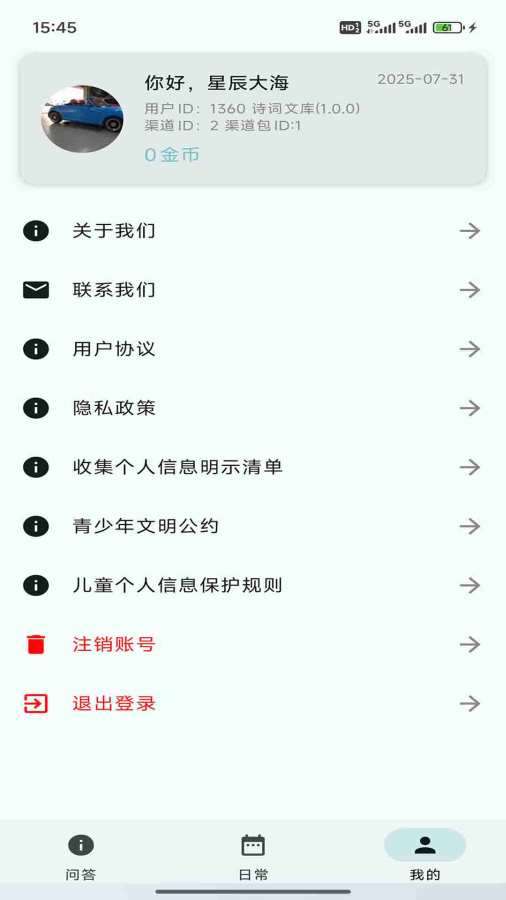 诗词文库截图