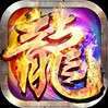 华夏英雄传-2 v1.1.0