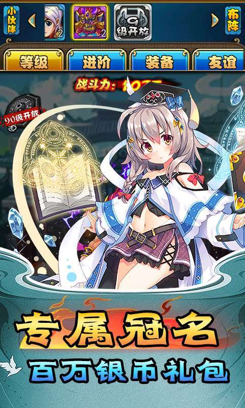 仙迹(定制英雄0.1折扣)截图