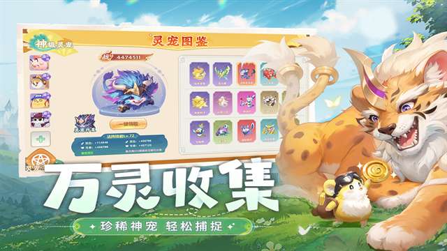 幻灵召唤截图