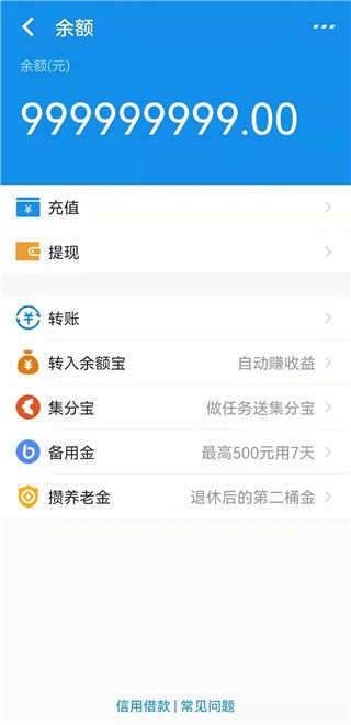 微信余额模拟器 无广告免费版截图