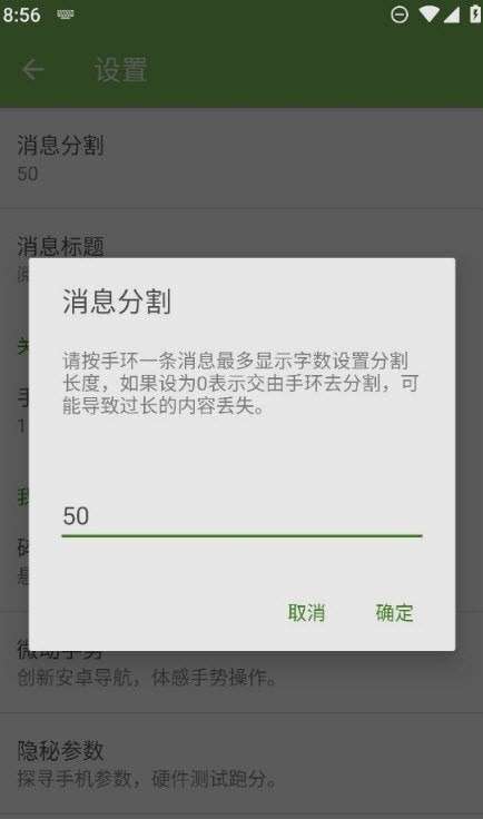 手环阅读app 下载安装手机版截图