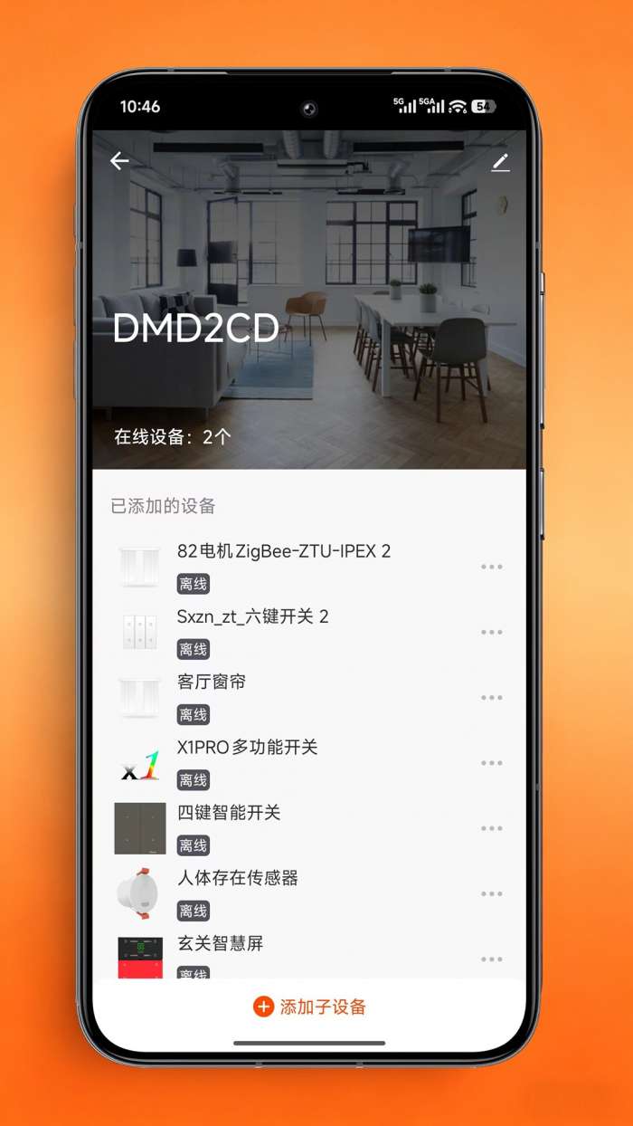 天猫设计家智能截图