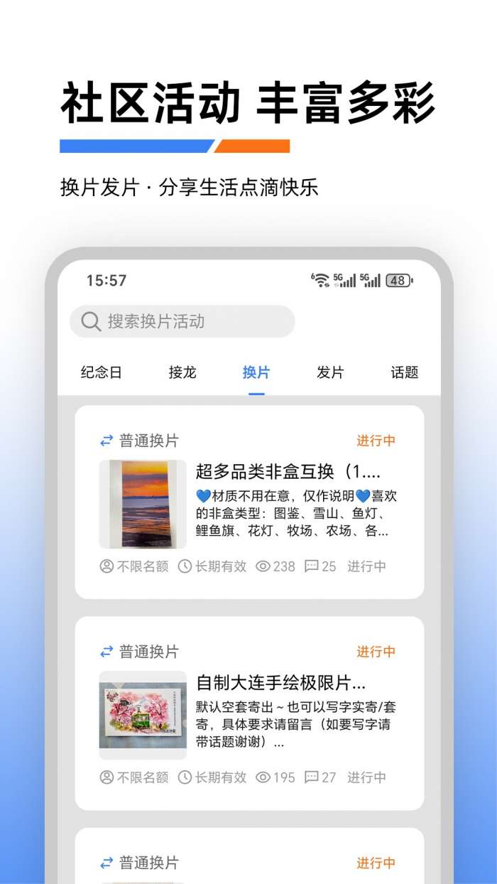 Post-Hi截图