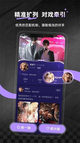 次元星截图