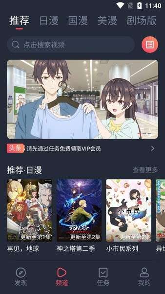 次元喵动漫app 官方最新版截图