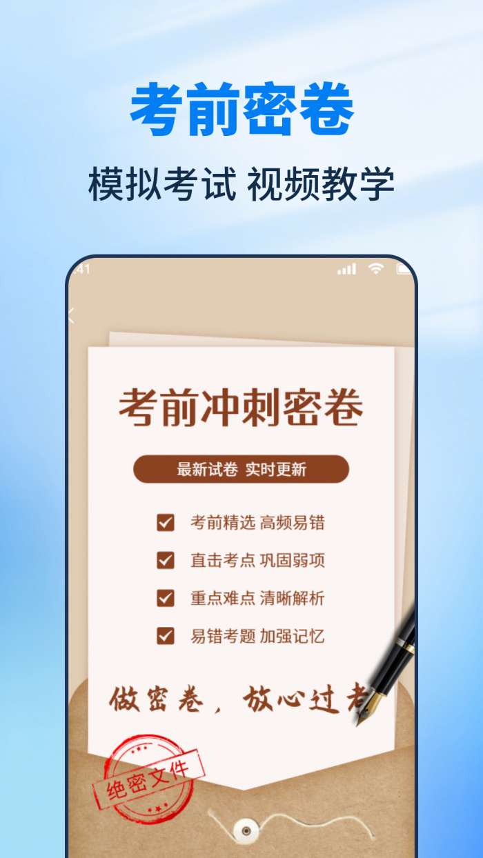 驾照考试典典通截图