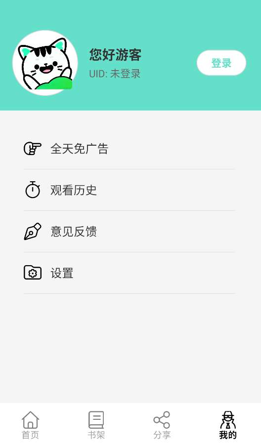 青漫 官方正版截图