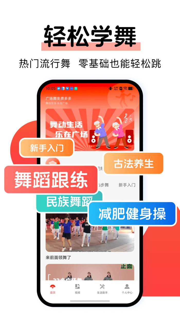 广场舞免费多截图