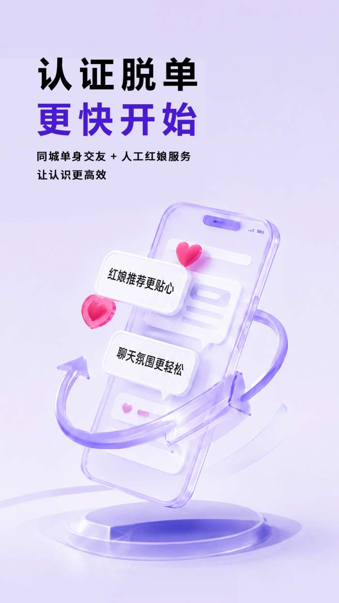 单身喵截图