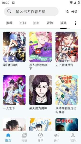 漫星海 最新版截图