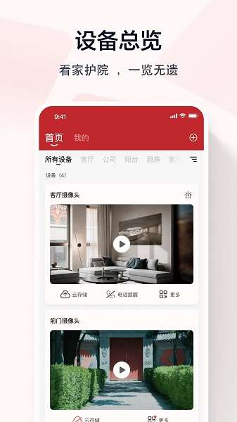 指尖看看截图