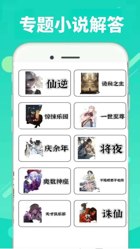 顶点漫画 官方版截图