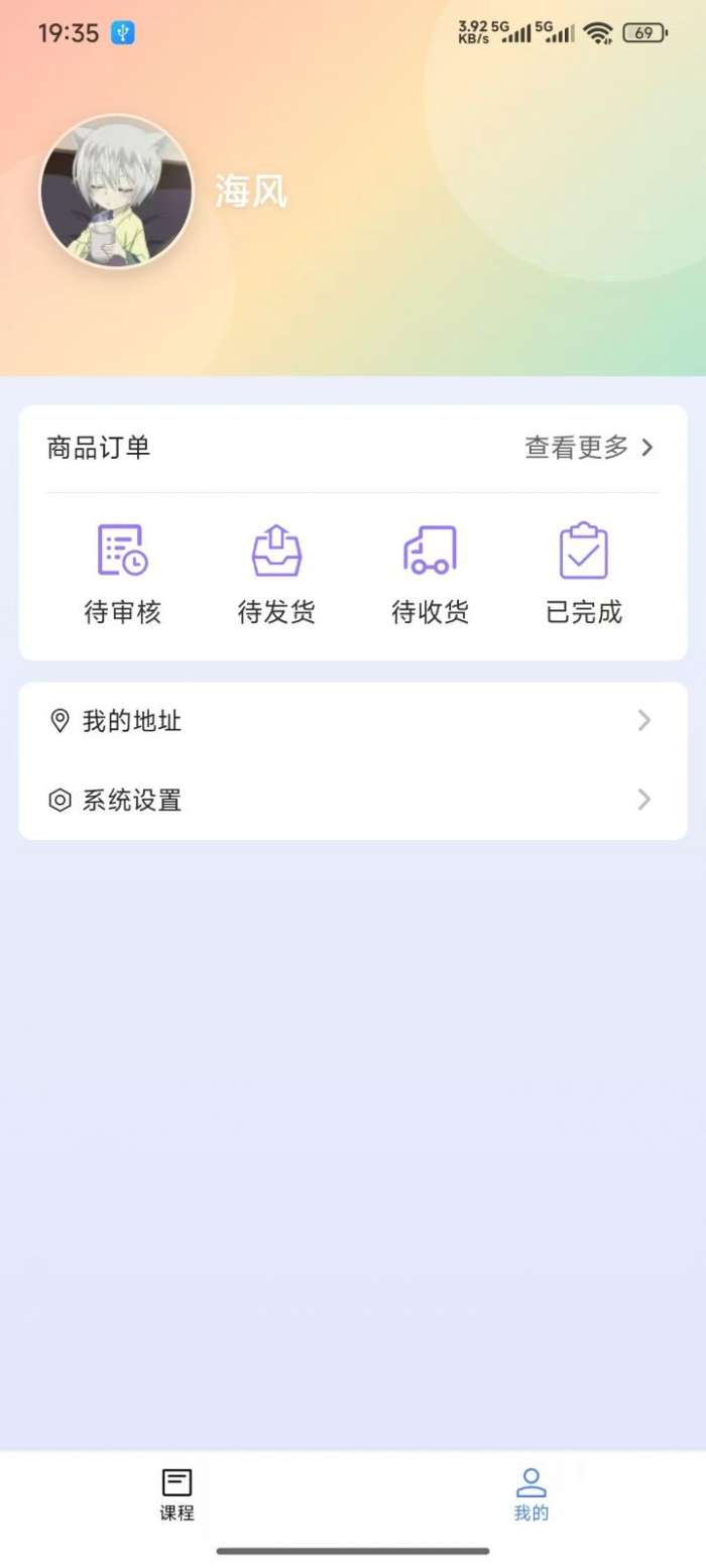 私域通截图