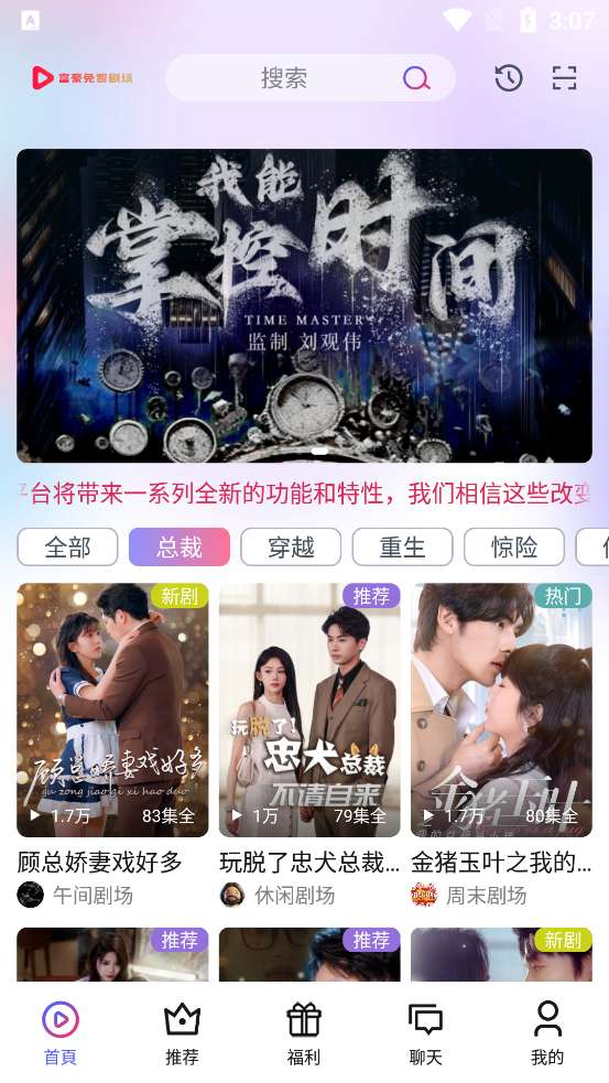 富豪免费剧场截图