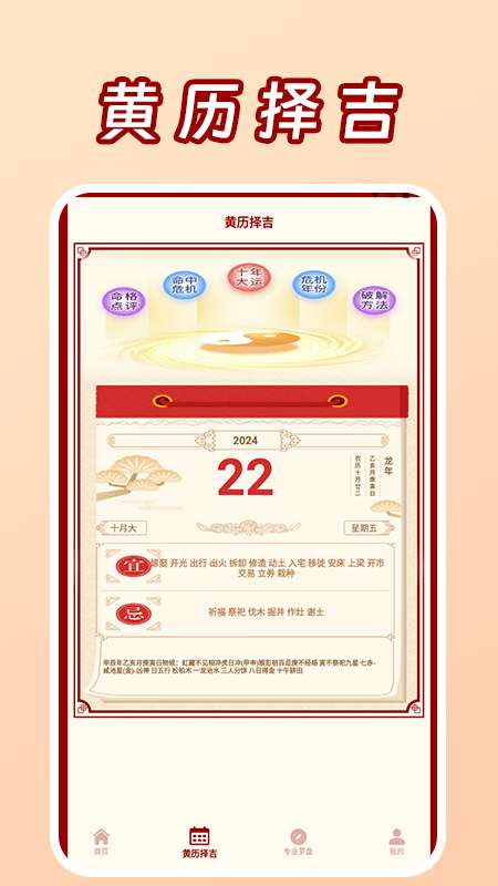 测一测截图