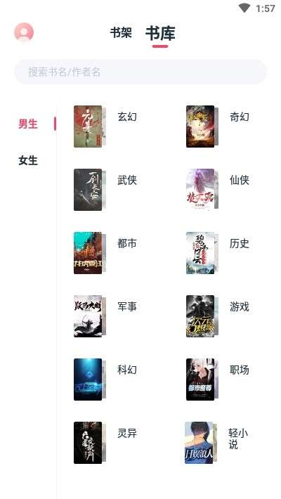 荔枝阅读 app免更新截图