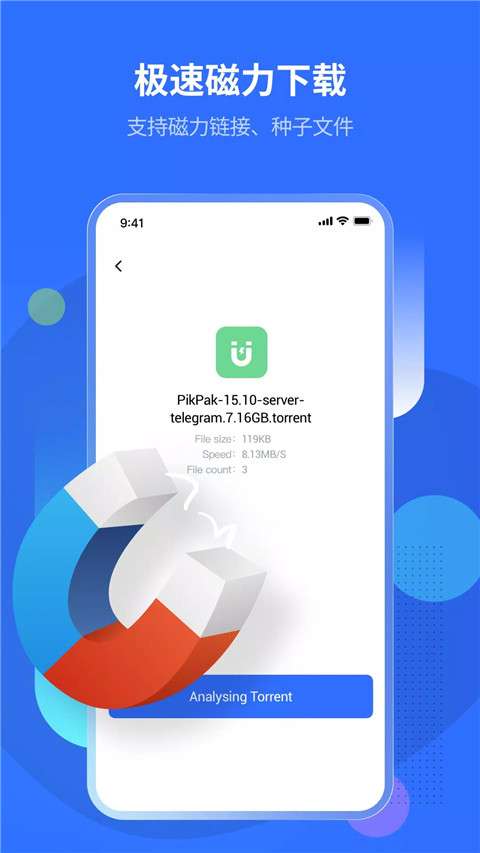 PikPak网盘 app官方版截图