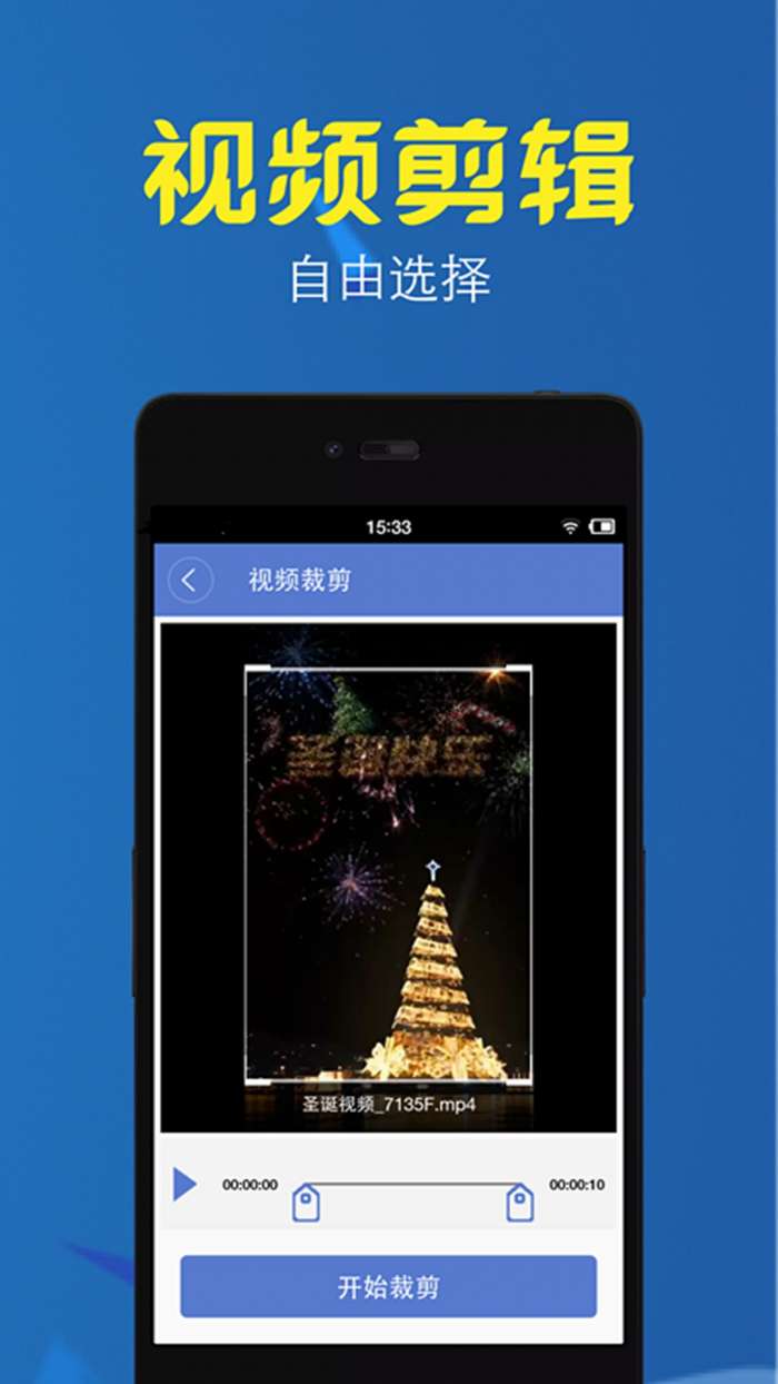 视频转换压缩 免费版截图