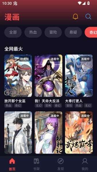 漫星空漫画截图