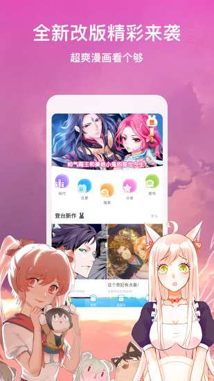 韩漫免费漫画 无限制阅读截图