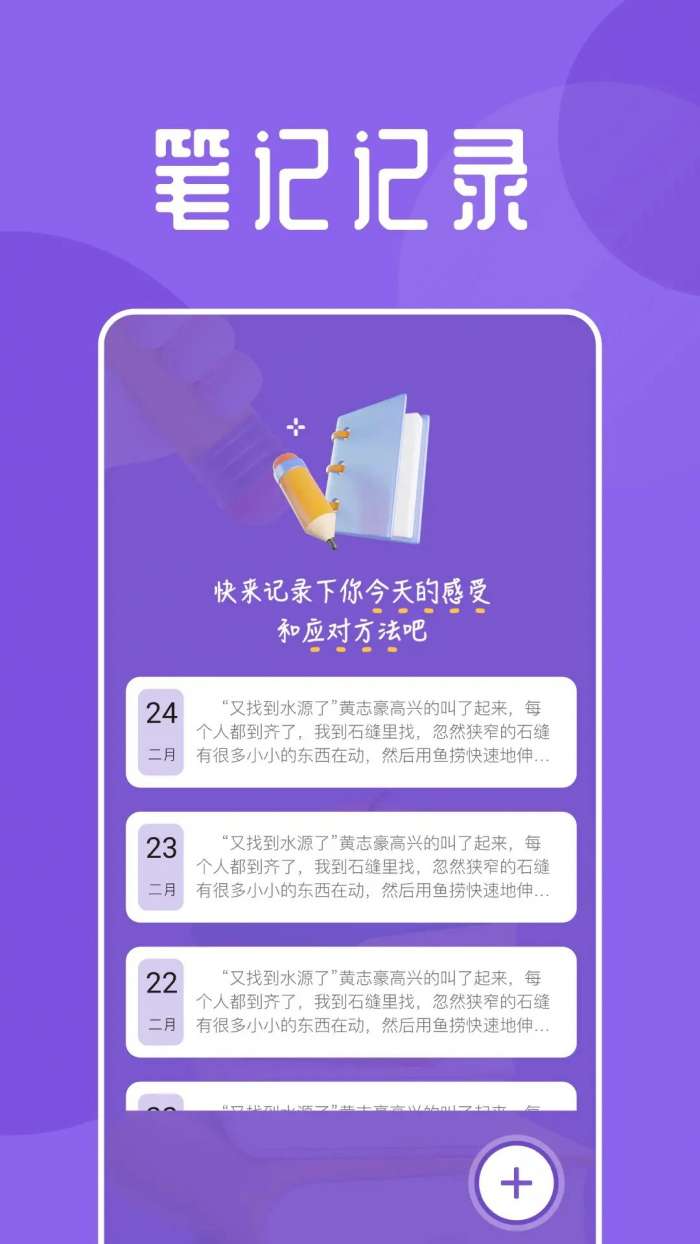 海鱼小说 2026最新版截图