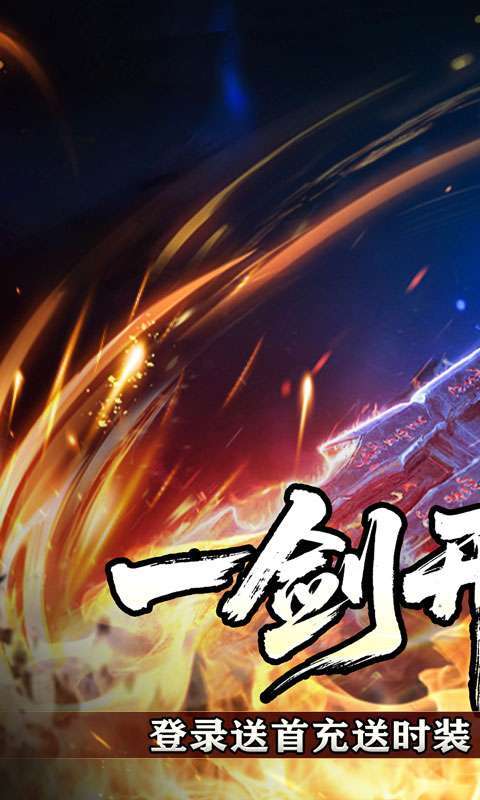 盖世强者(暴走神技送百万)截图