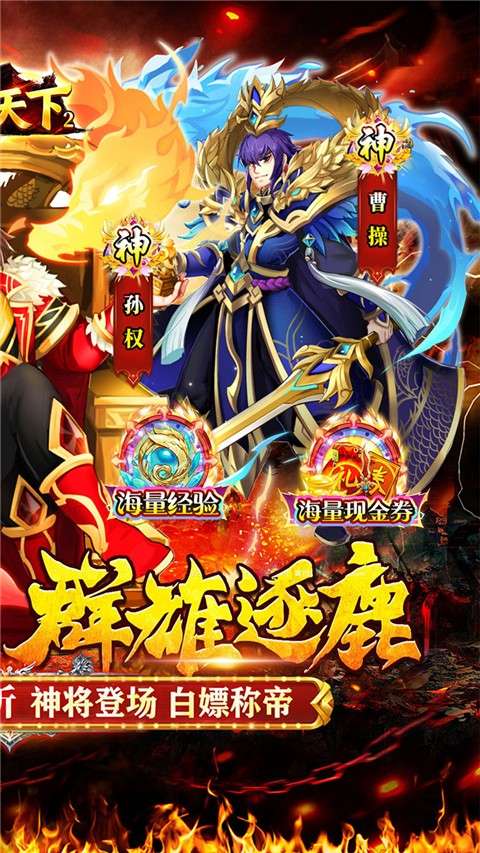 号令天下2 手游官网下载截图