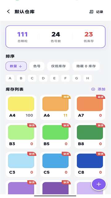 酷猫拼豆 app手机版截图