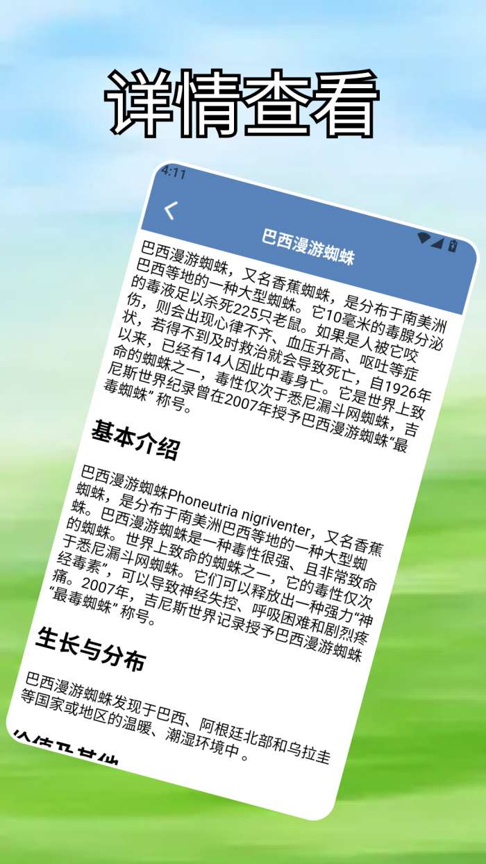 虫虫手玩盒子截图