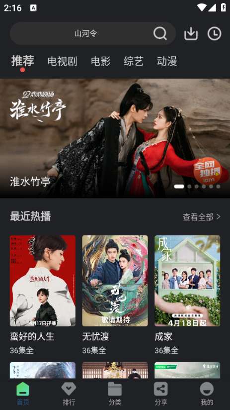 苍耳视频app 官方下载最新版截图
