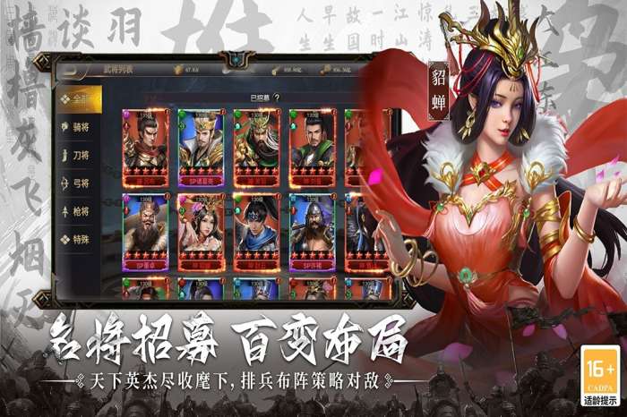 主公别闹 最新版截图