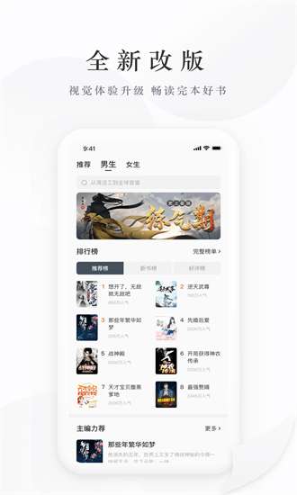 藏龙小说 免费版截图