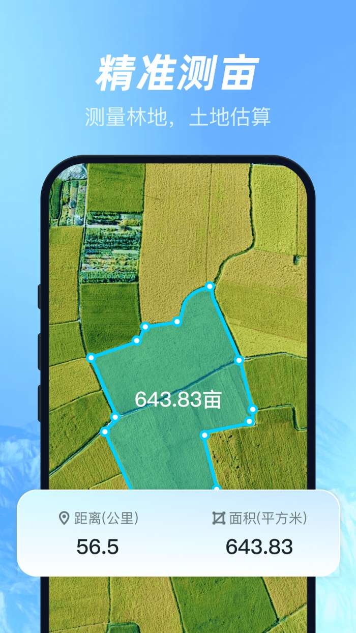 三维山水高清地图截图