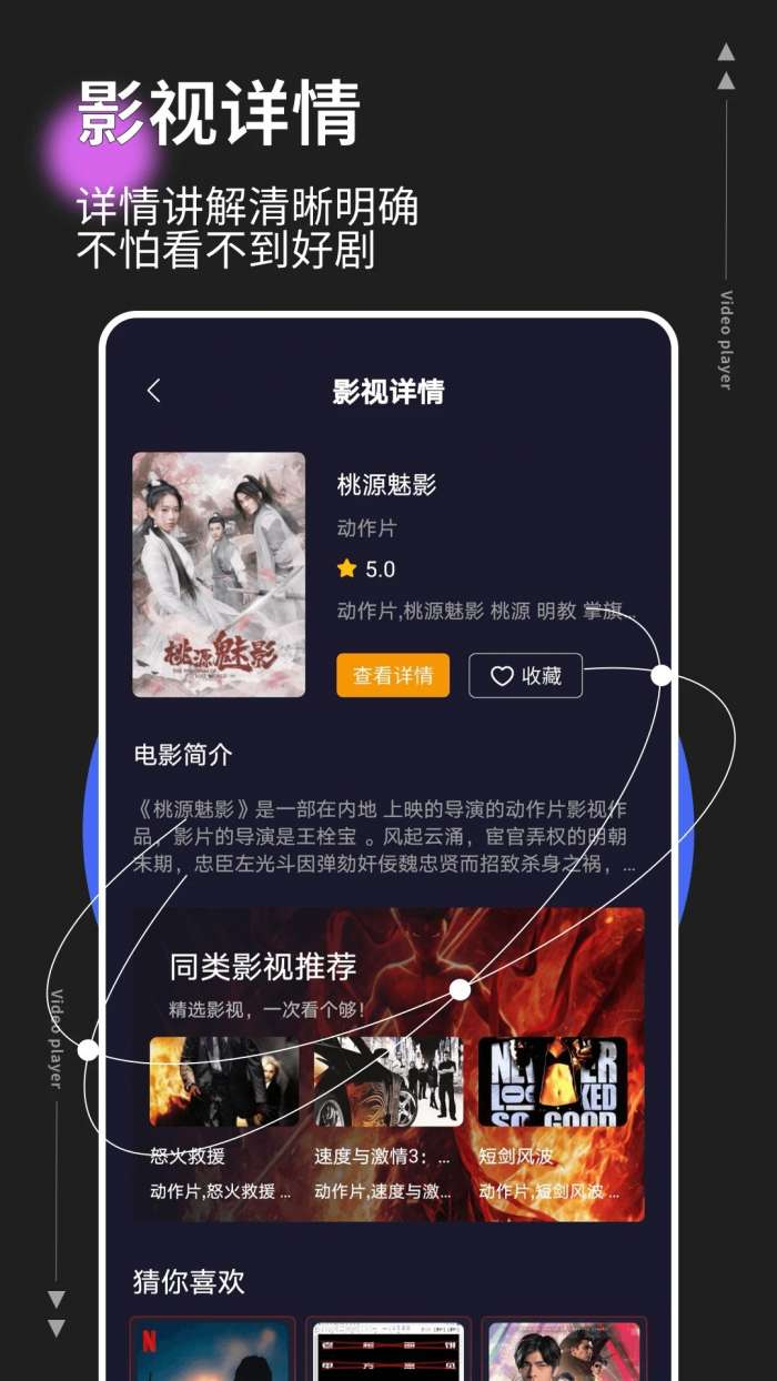 明日影视 TV版官网最新版本截图