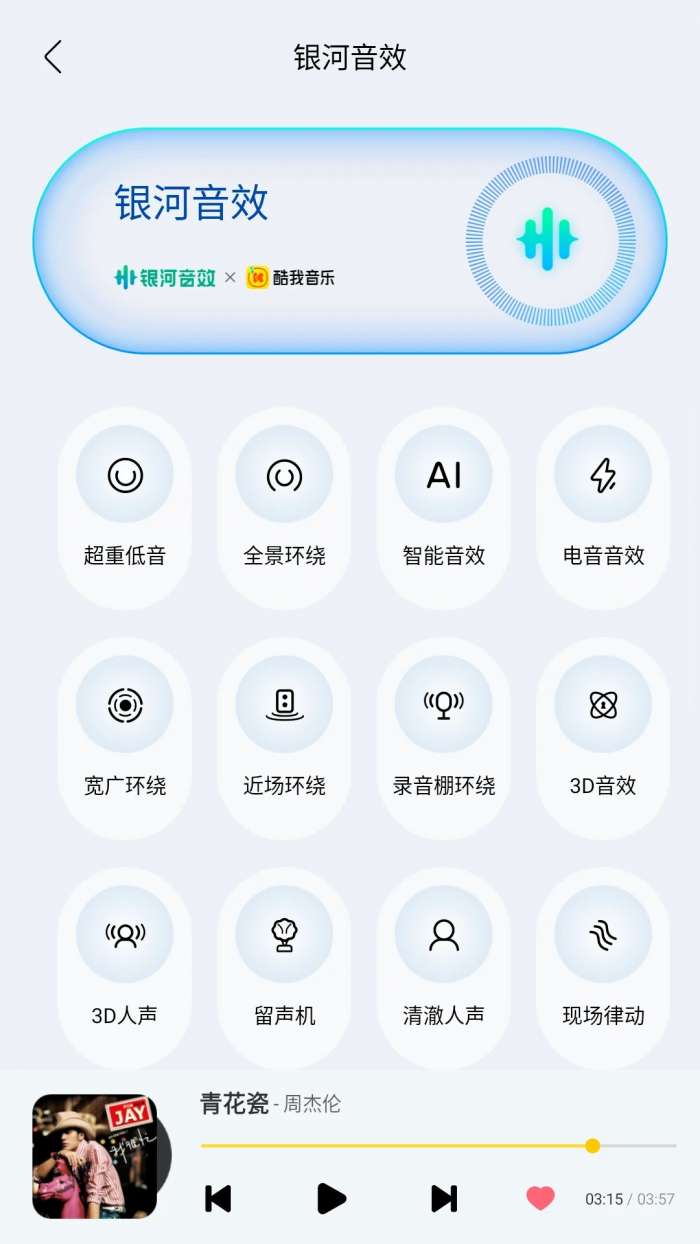 酷我音乐车载版 手机版截图