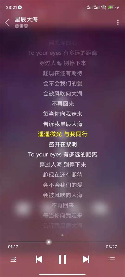 绿乐 音乐软件截图
