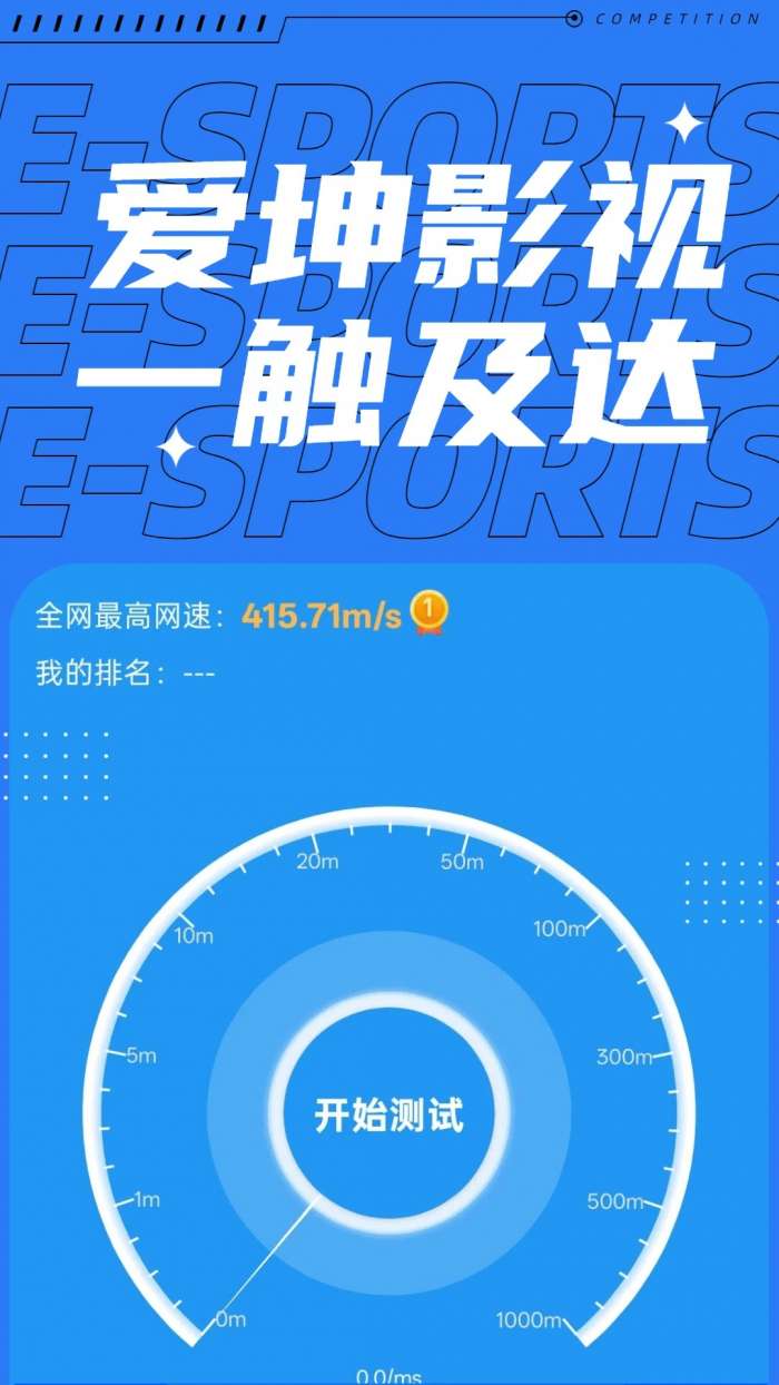 爱坤影视大全截图