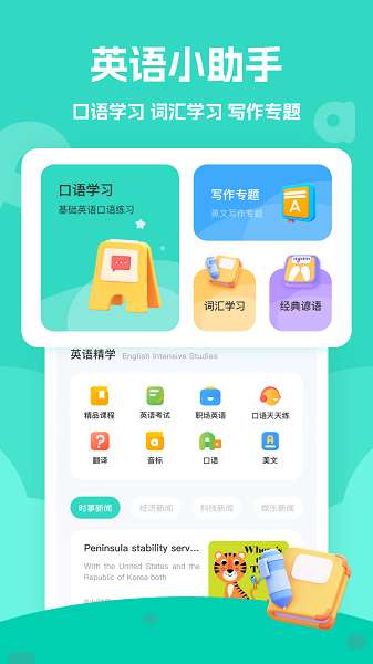 i博导 最新版截图
