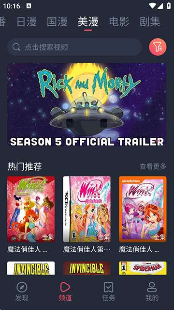 当鸟动漫 官方正版网站截图